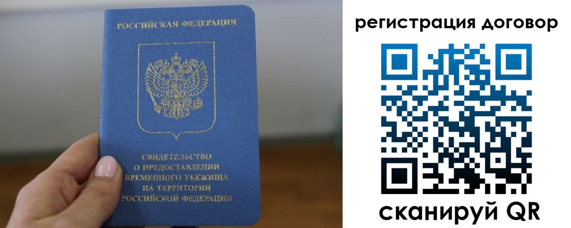 прописка в квартире в Ялте