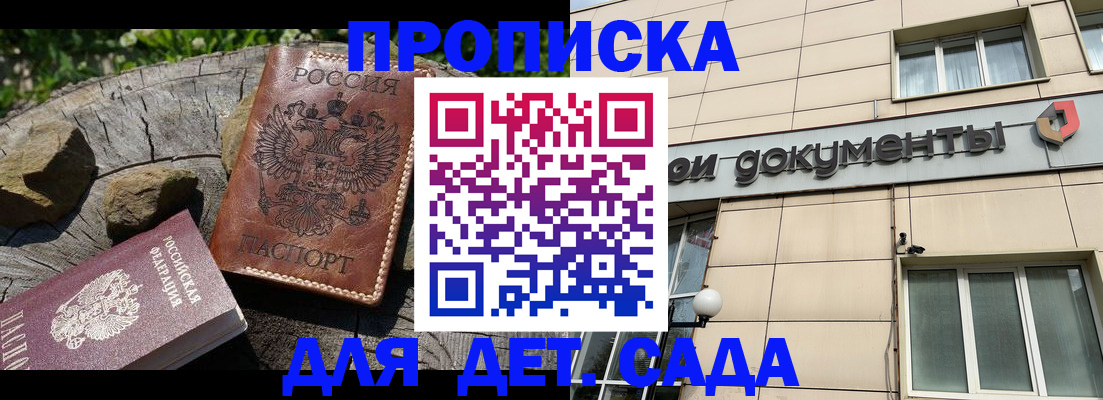 временная регистрация гарантия в Ялте