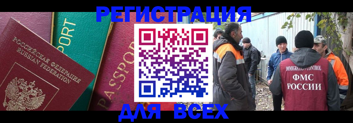 временная регистрация адрес в Ялте